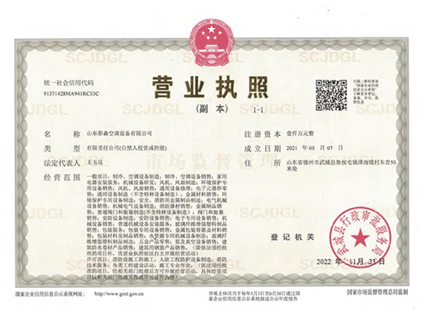 营业执照