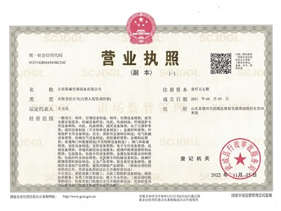 营业执照